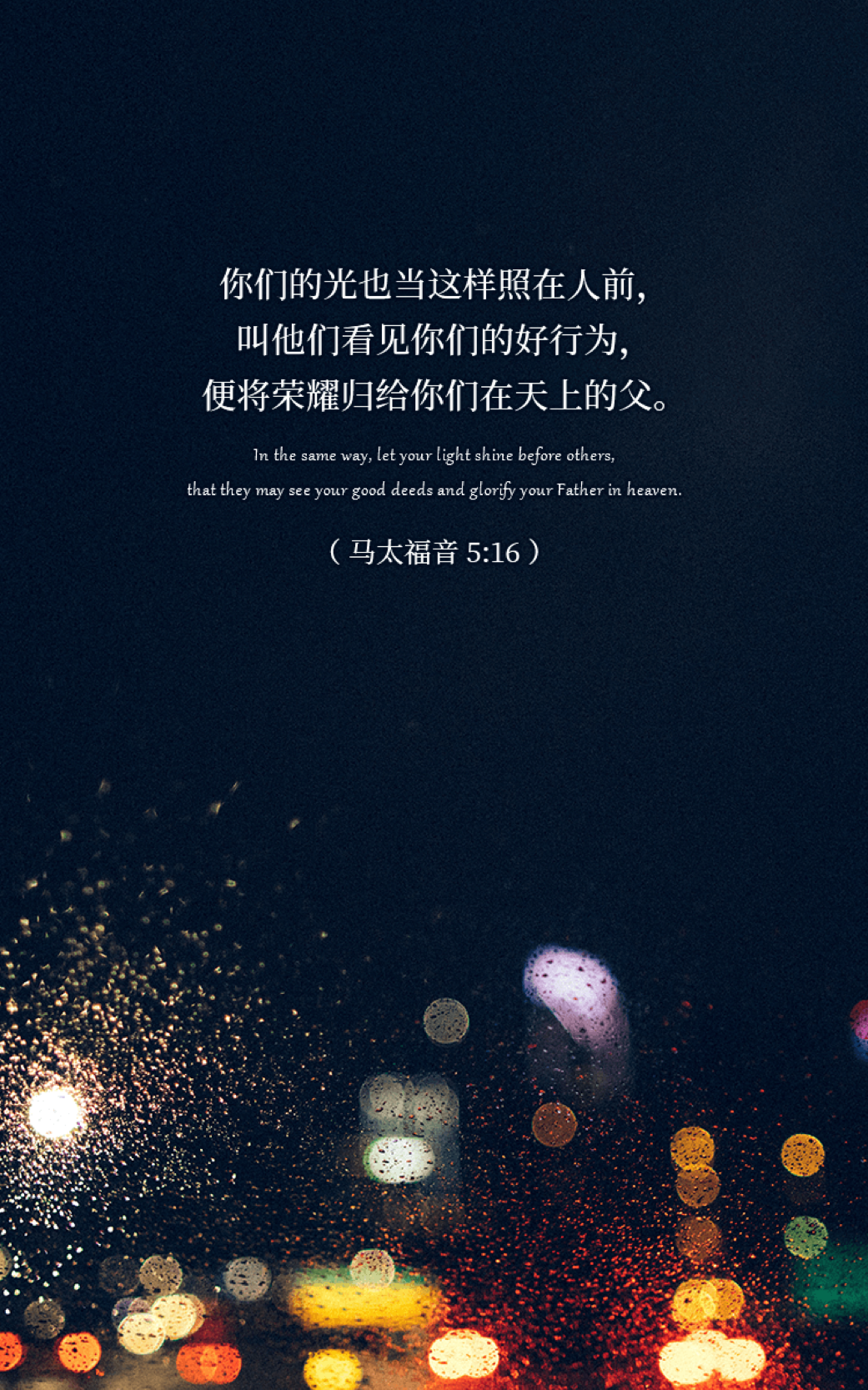 光明之子